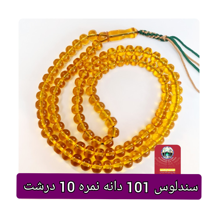تسبیح سندلوس انتخاب مدل رنگ دلخواه و هدیه تربت کربلا و جعبه نفیس ( ارسال رایگان با تخفیف ویژه تسبیح عقیق