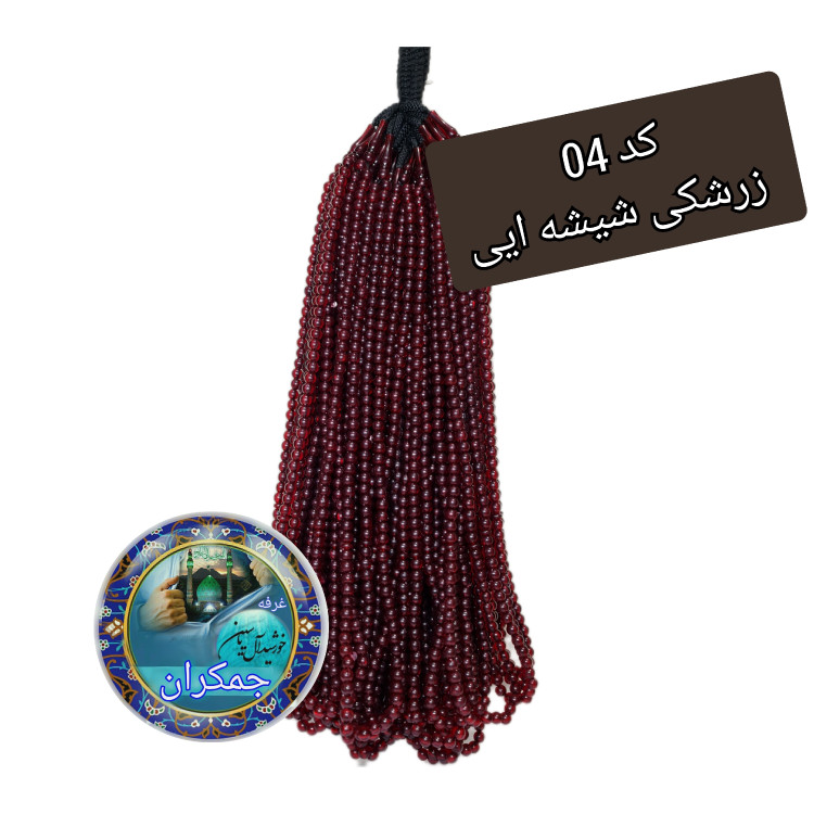 تسبیح نذری محرمی ( نمره 6 ) عمده