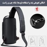 کیف کراس بادی مردانه مدل فشن