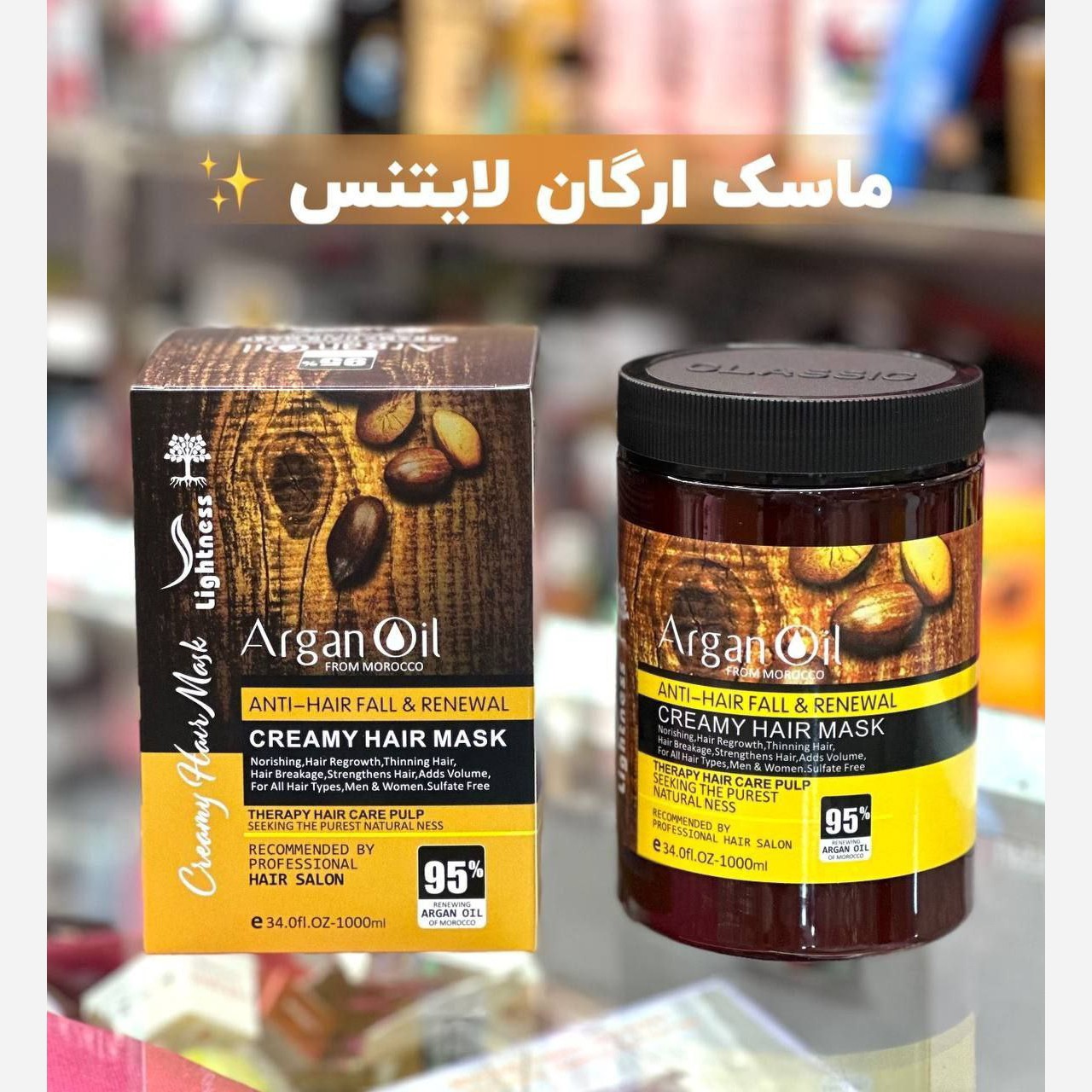 ماسک مو آرگان لایتنس اورجینال